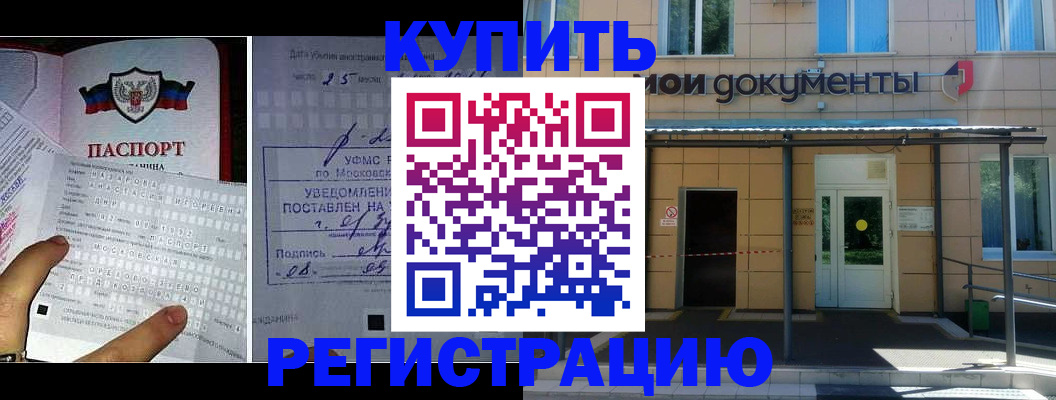 прописка в квартире в Кисловодске
