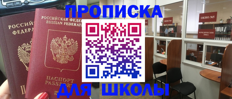 временная регистрация купить в Кисловодске