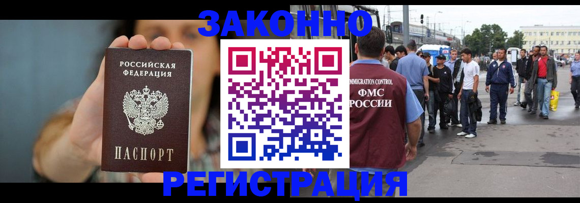 регистрация в Кисловодске