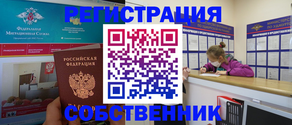 временная регистрация поиск в Кисловодске