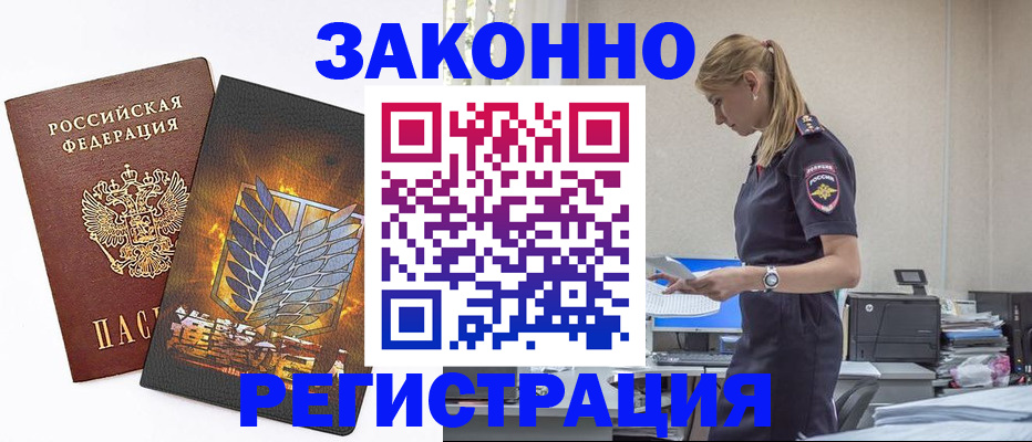 временная регистрация в Кисловодске