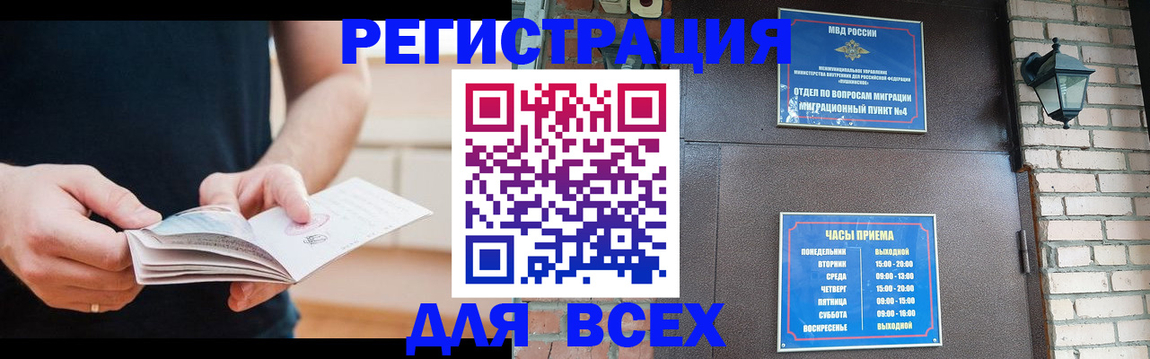 временная регистрация адрес в Кисловодске